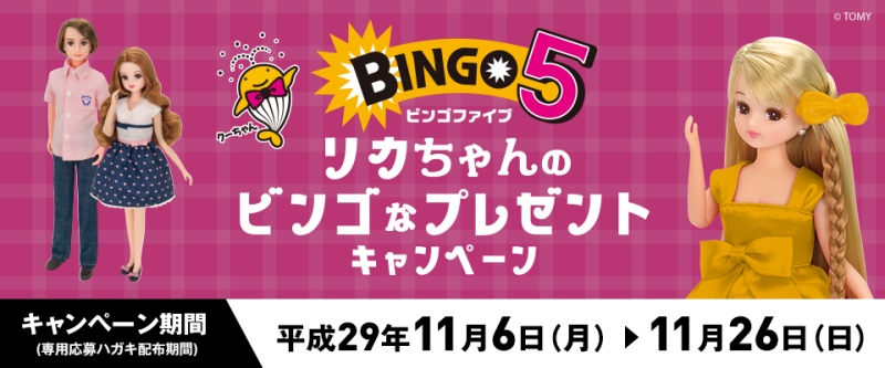 bingo5_W960xH400 (2)