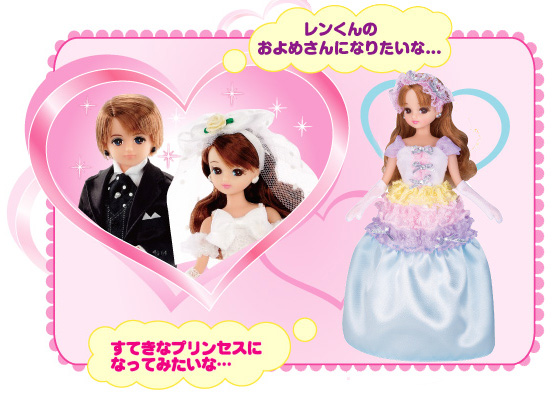 レンくんのおよめさんになりたい すてきなプリンセスになってみたい