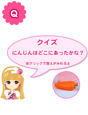 クイズ