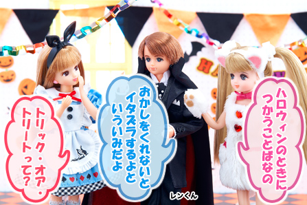 ハロウィン・パーティー♪