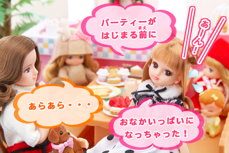 くいしんぼうパーティー