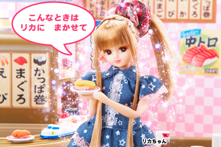リカに　おまかせ！