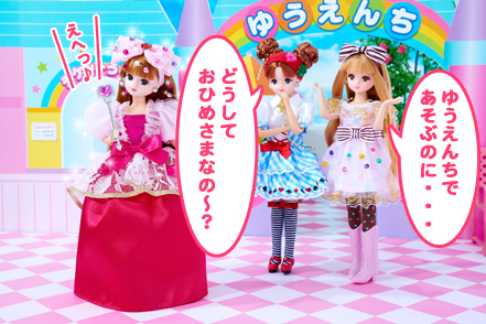 みんなで　ゆうえんち