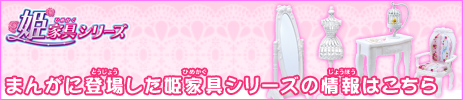ゆめみるベッド