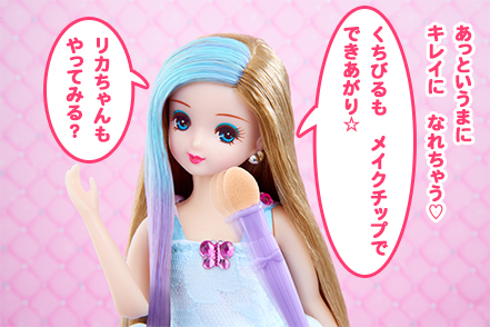 つばさちゃんとキラメイク☆