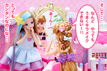 つばさちゃんとキラメイク☆