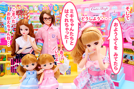 おねえちゃん　なのに・・・