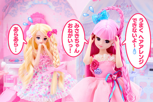 あたらしいおともだち「みさきちゃん」