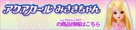 商品情報はこちら