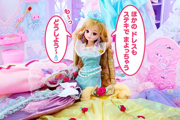 お姫様だって大変