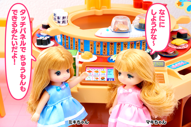 かいてんずしへいこう！