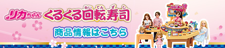 商品情報はこちら