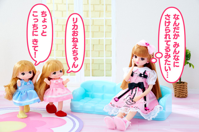 だいすき！リカおねえちゃん