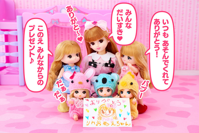 だいすき！リカおねえちゃん