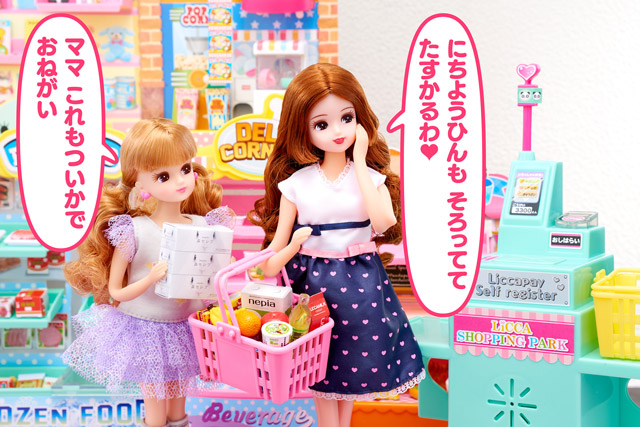 おかいものパークに行ってみよう！
