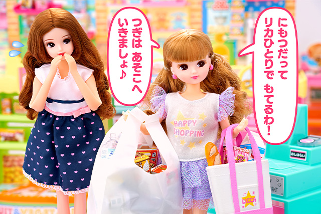 リカにまかせて！