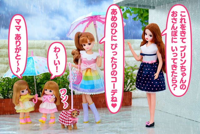 たのしいあめのひ