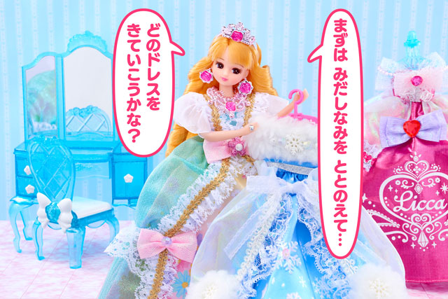 プリンセスのいちにち