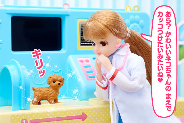 トイプーくんとどうぶつびょういん