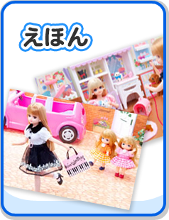 えほん