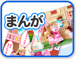 まんが