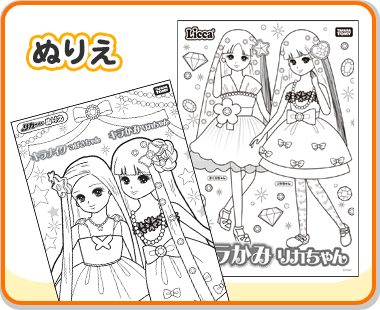 ぬりえ