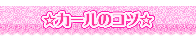 アクアカール