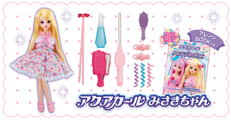 アクアカール