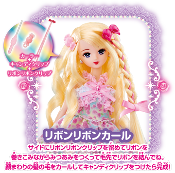 カーリーサイドポニー