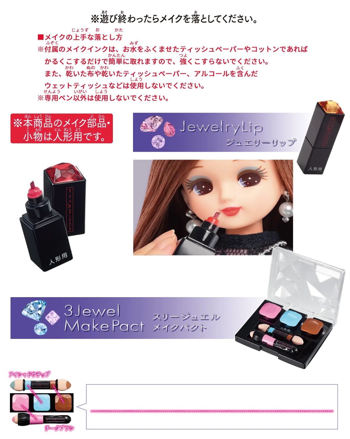 あそびかた1