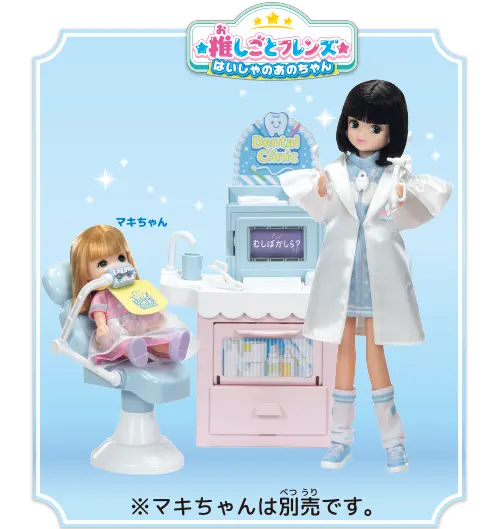 あそびかた　はいしゃのあのちゃん_01