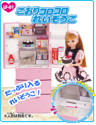 こおりコロコロれいぞうこ