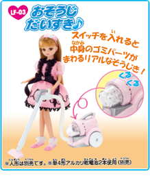 おそうじだいすき