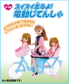 電動じてんしゃ