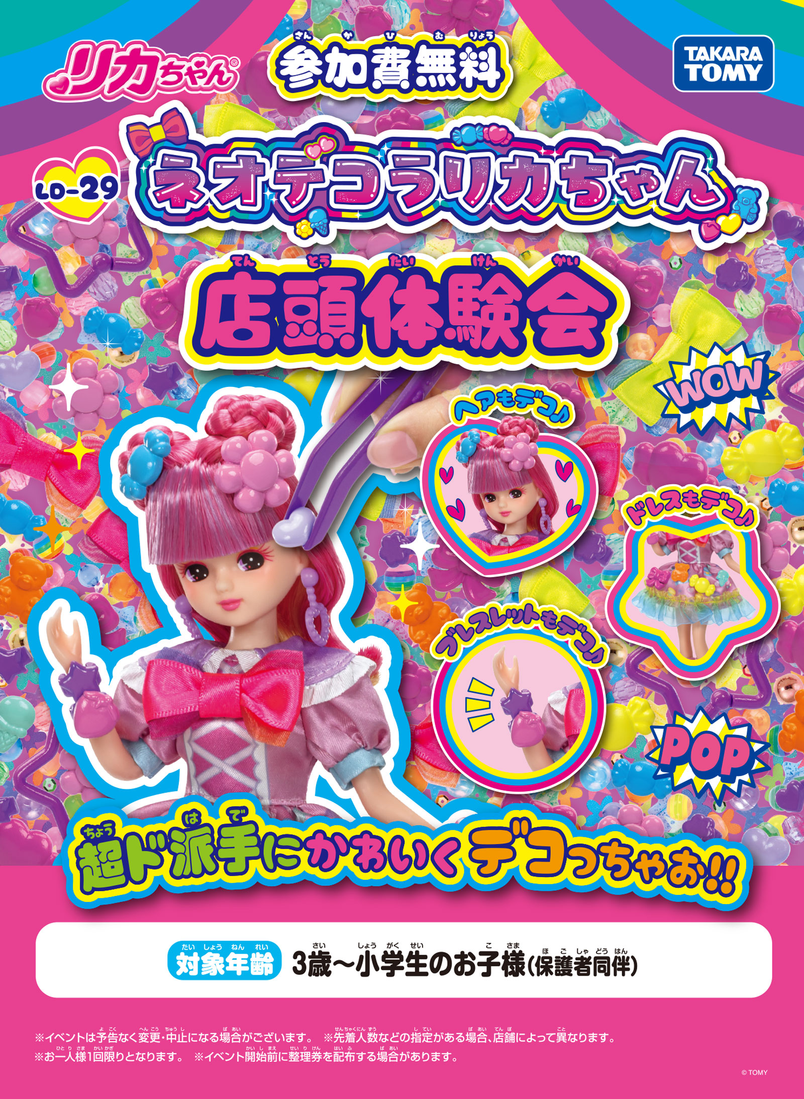 メッセージカードキャンペーン