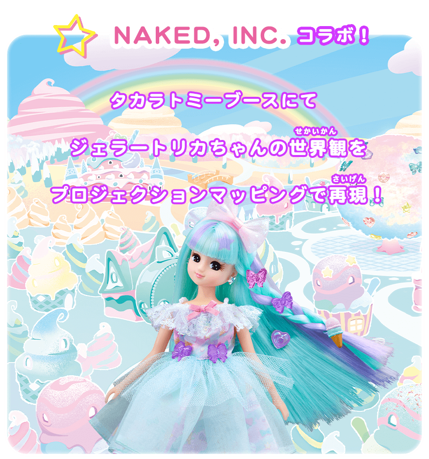 NAKED,INC.コラボ！