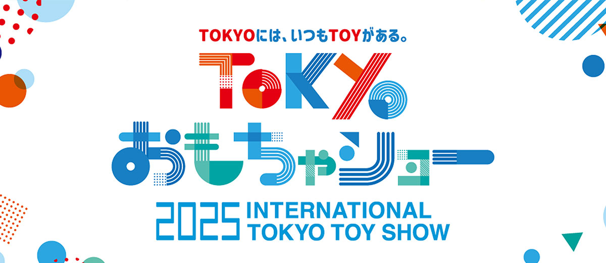東京おもちゃショー2025