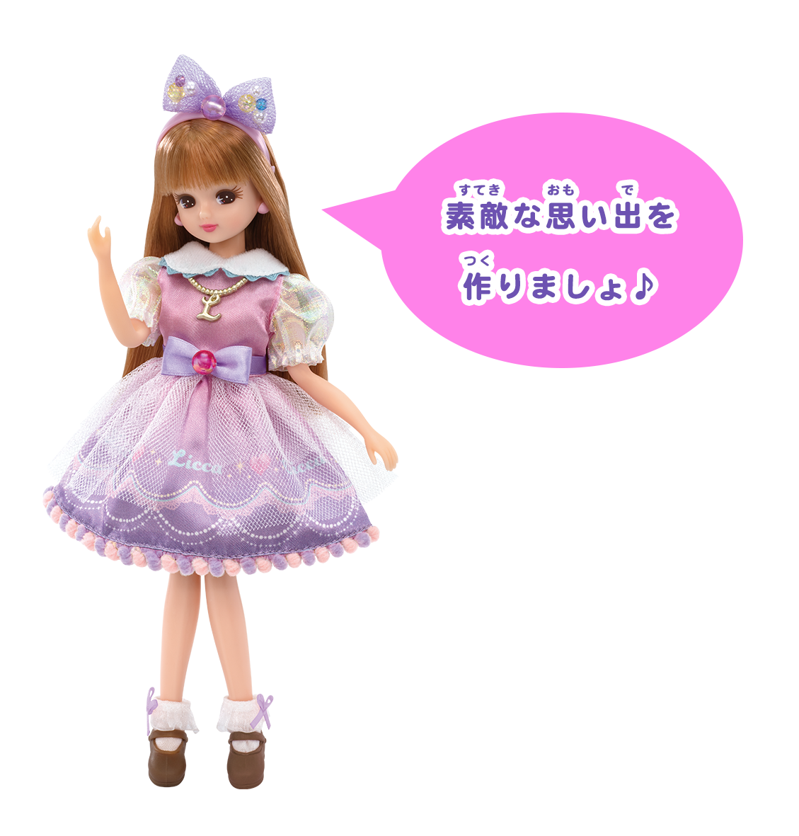 素敵な思い出を作りましょ♪