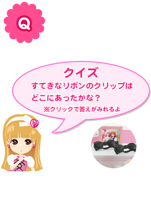 クイズ
