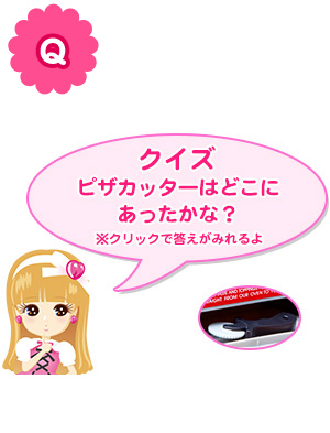 クイズ
