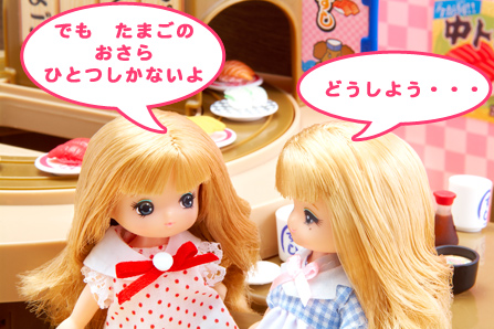 リカに　おまかせ！
