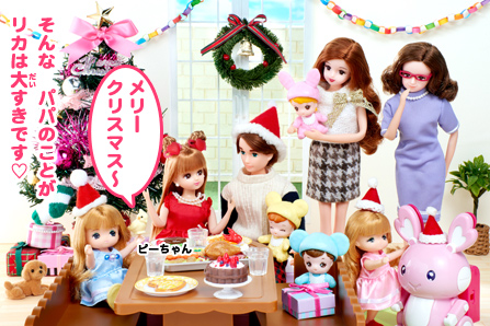 パパとクリスマス♡
