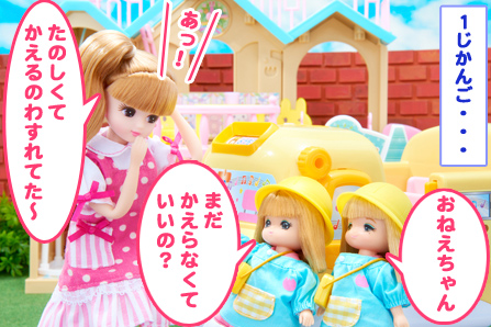 ようちえんで　あそぼ♪