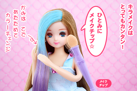 つばさちゃんとキラメイク☆