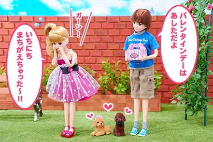 プリンちゃんとバレンタイン