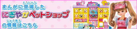 商品情報はこちら