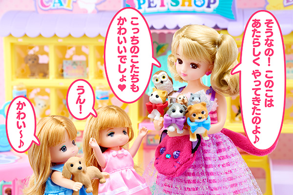 ペットショップでおてつだい