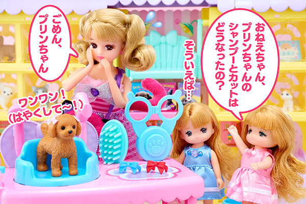 ペットショップでおてつだい