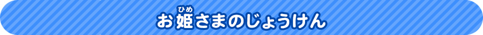 かいてんずしへいこう！