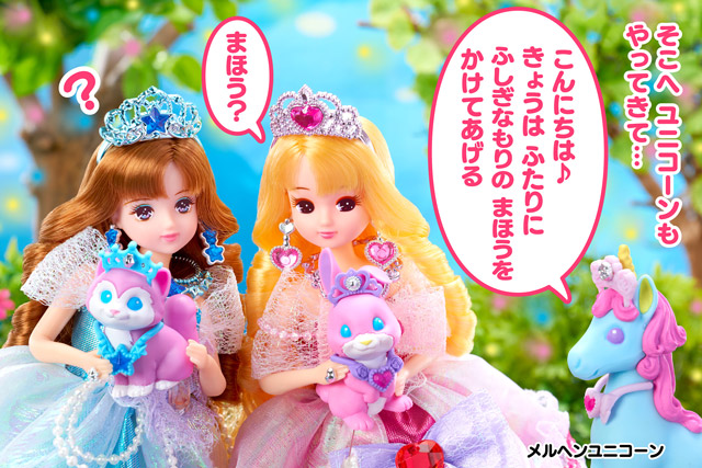 ふしぎな森のまほう
